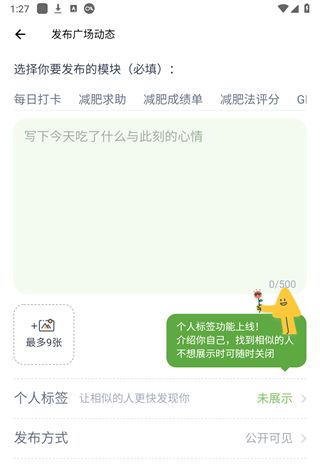 薄荷健康app下載