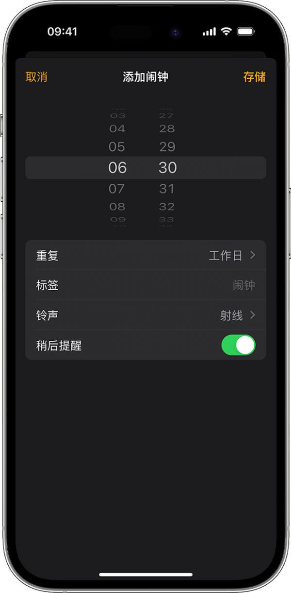 在 iPhone 上的“時鐘”App 中設置鬧鐘。