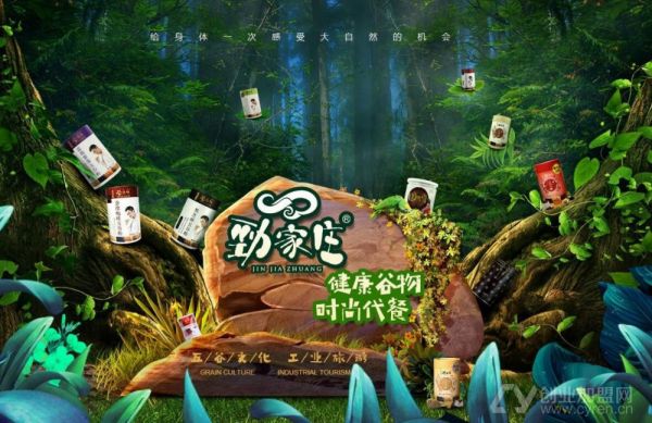 勁家莊健康食品加盟