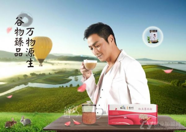 勁家莊健康食品
