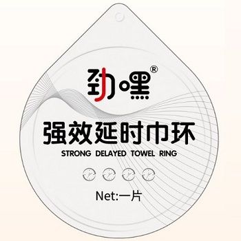 劲嘿巾环