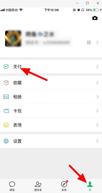 微信如何辦理健康碼