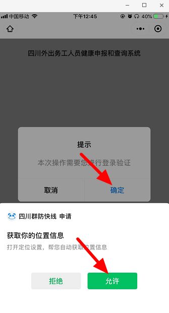 微信如何辦理健康碼