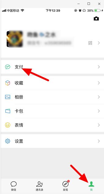 手机微信健康码怎么弄