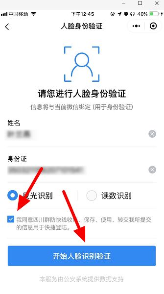 手机微信健康码怎么弄