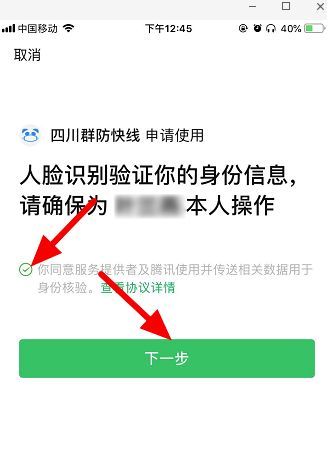 手机微信健康码怎么弄