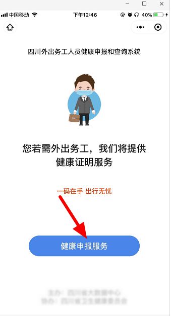 手机微信健康码怎么弄
