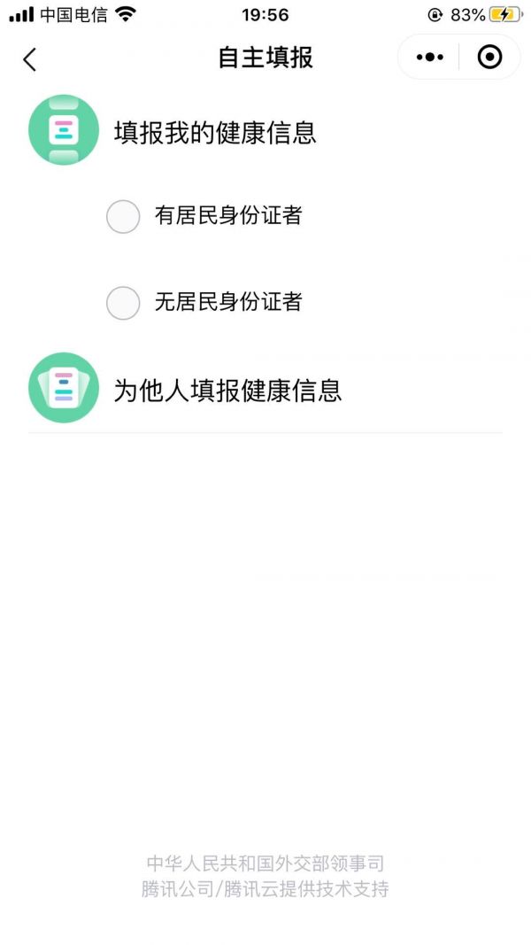 4月8日起 从26国乘机回国的中国旅客需提前填报健康信息