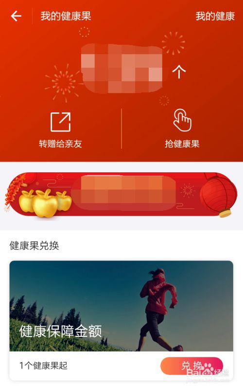 如何积攒阿里体育币