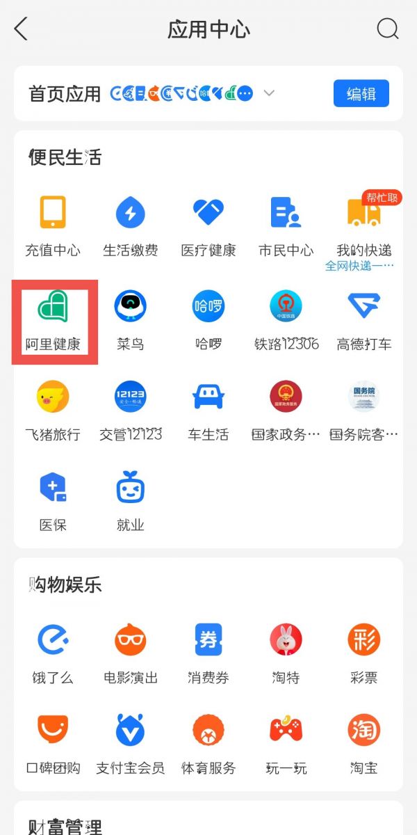 支付寶