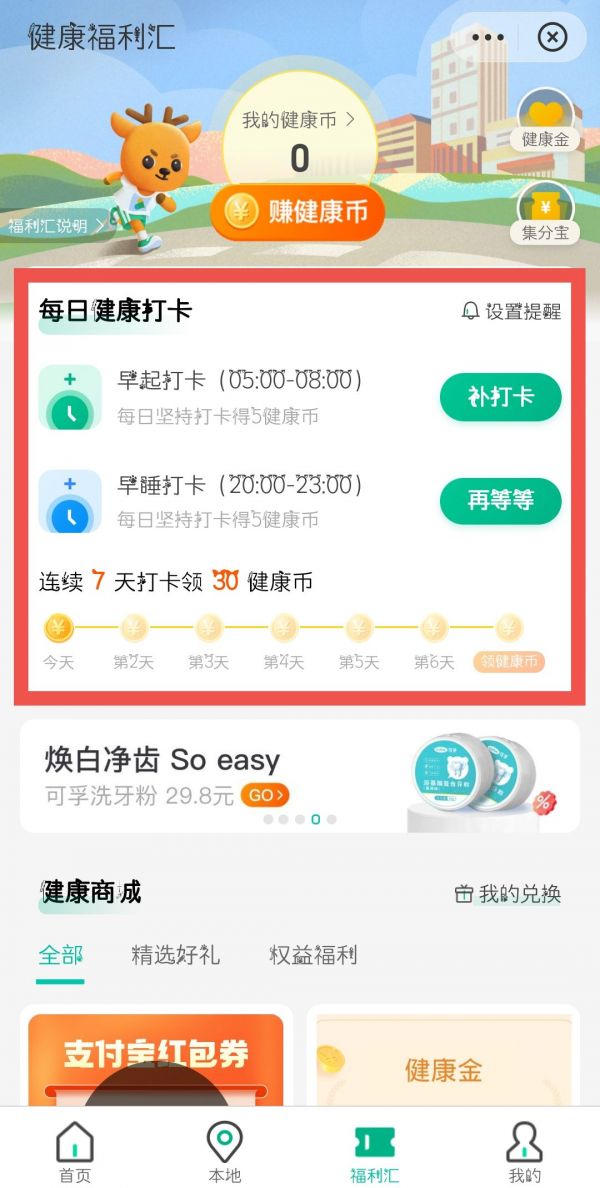 支付寶