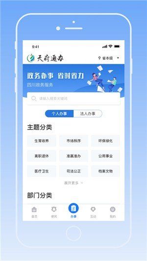 四川健康碼截圖