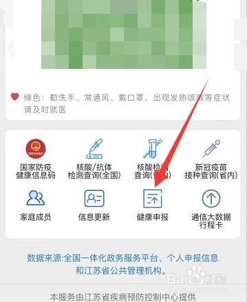 考前14天的健康申報(bào)怎么申報(bào)