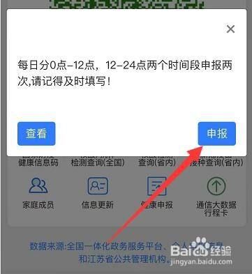 考前14天的健康申報(bào)怎么申報(bào)