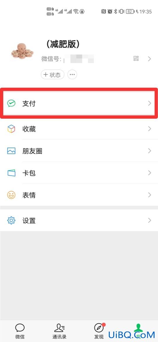 换微信号健康码怎么换过去