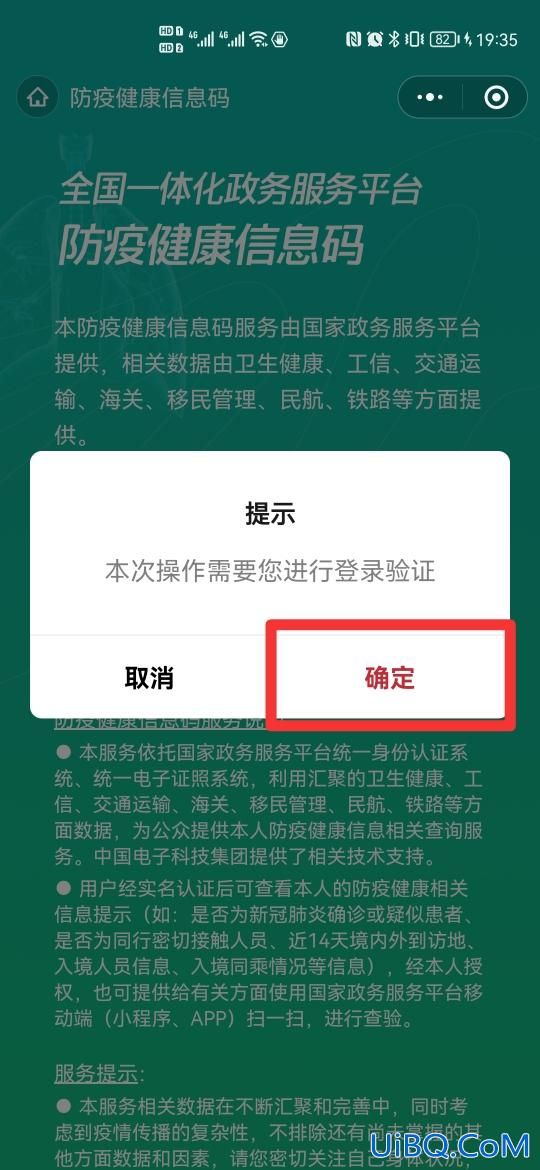 换微信号健康码怎么换过去