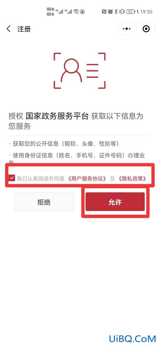 换微信号健康码怎么换过去