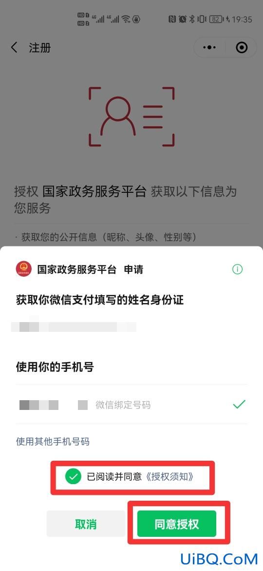 换微信号健康码怎么换过去