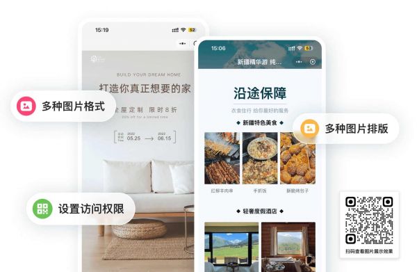 图片码核心功能