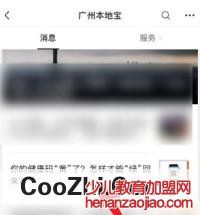 健康码如何转码