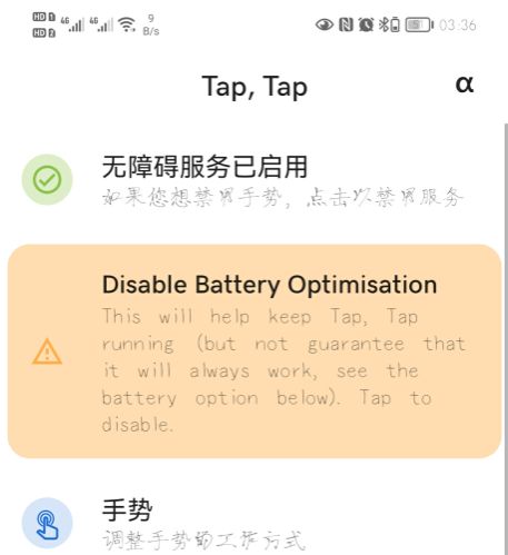 華為鴻蒙如何雙擊背面打開健康碼