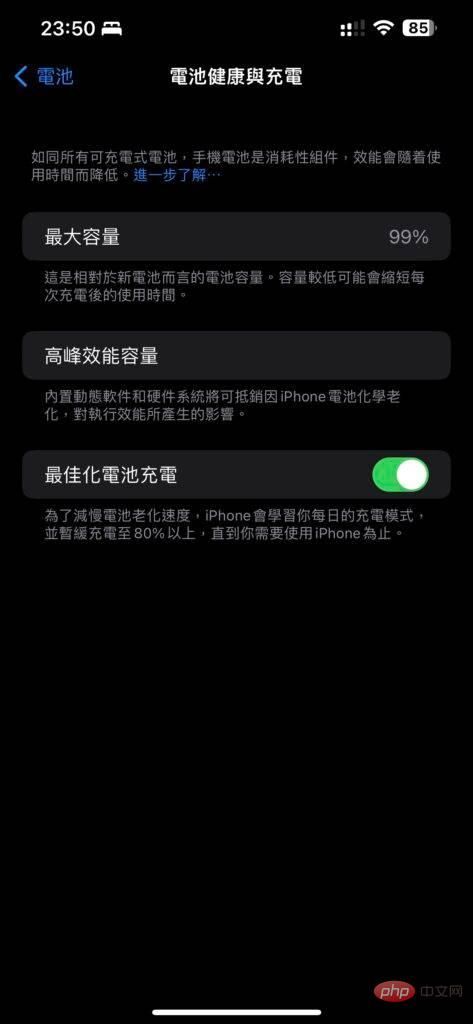 5 個好習慣讓你的iPhone 電池健康度保持在高效率
