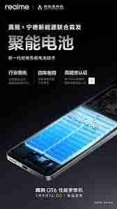 真我RealmeGT6怎么檢查電池健康狀況-真我RealmeGT6電池健康度查看方法