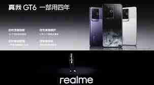 真我RealmeGT6怎么檢查電池健康狀況-真我RealmeGT6電池健康度查看方法