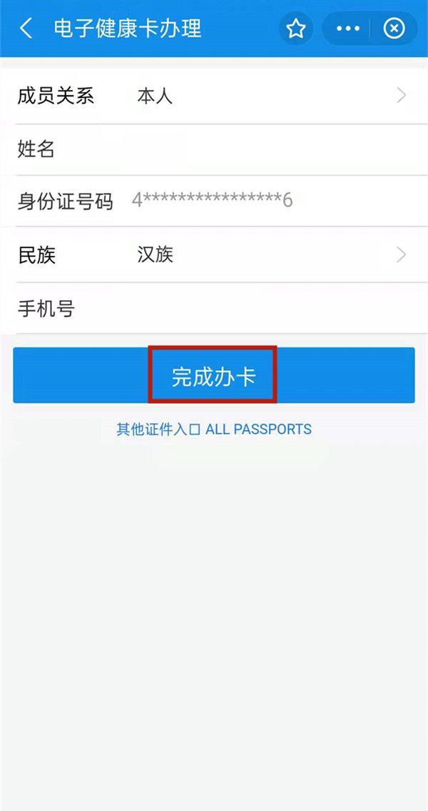 支付寶上全國統(tǒng)一健康碼怎么領(lǐng)
