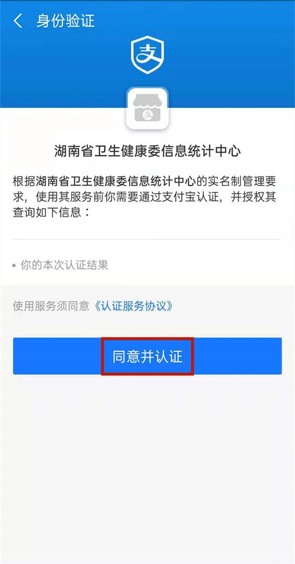 支付寶上全國統(tǒng)一健康碼怎么領(lǐng)