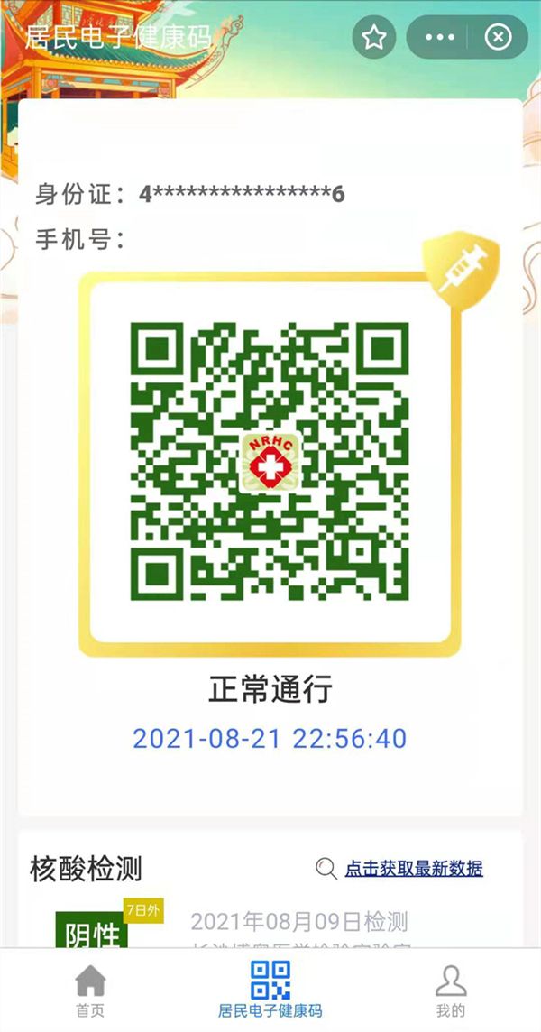 支付寶上全國統(tǒng)一健康碼怎么領(lǐng)
