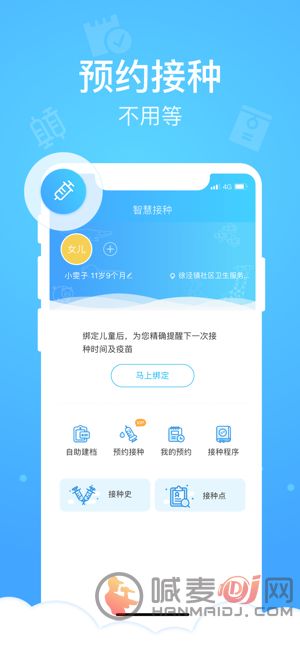 健康云