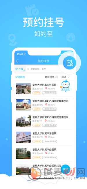 健康云