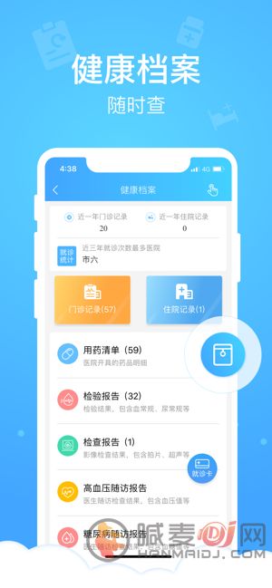 健康云