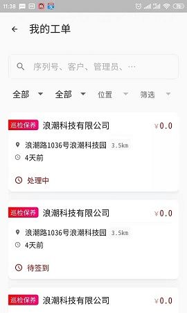 悟空健康云APP官方版