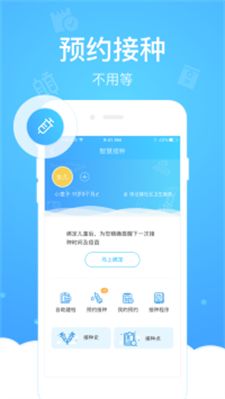 健康云最新版