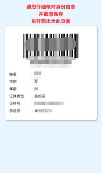 宜兴健康云怎么查全员核酸检测结果？