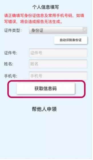 宜兴健康云怎么查全员核酸检测结果？