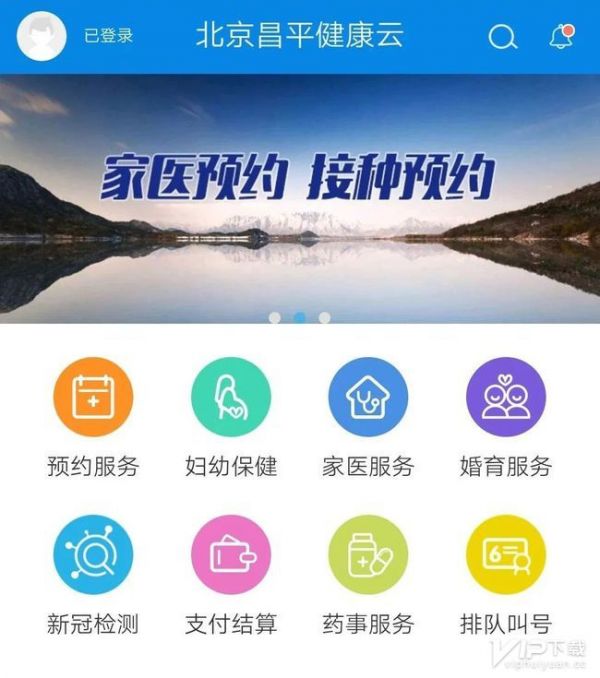 北京昌平健康云怎么查别人的核酸结果