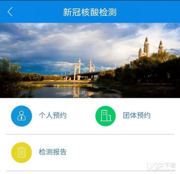 北京昌平健康云怎么查别人的核酸结果