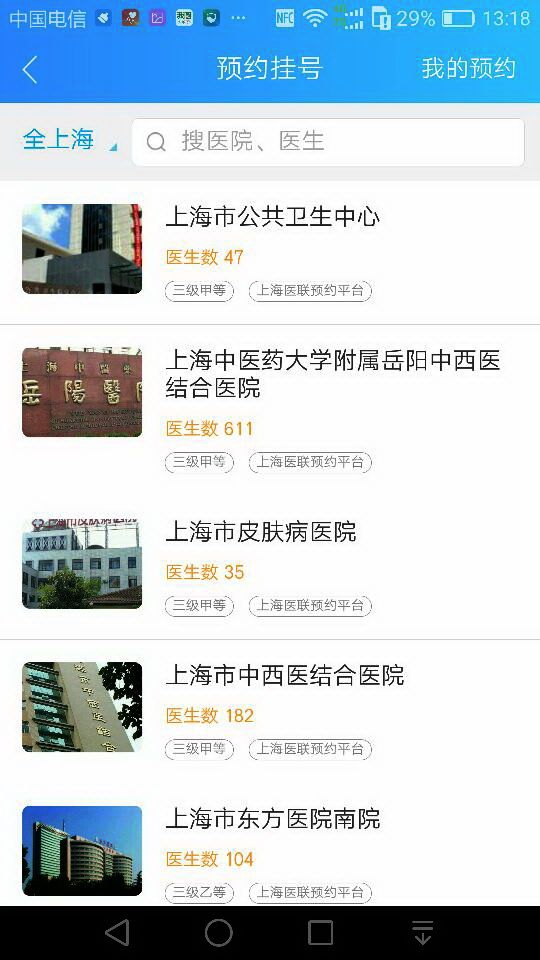 神奇的健康云，你的健康狀況，它一目了然