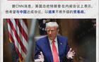 特朗普：希望结束与中国的贸易战！