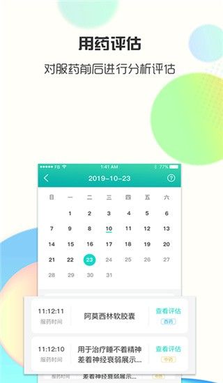 思爾健康app截圖
