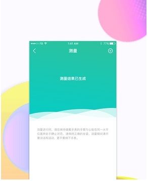思爾健康app