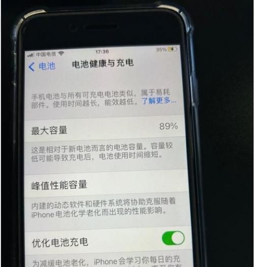 愛(ài)思顯示電池健康度為什么和手機(jī)顯示不一樣-2