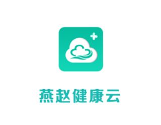 燕趙健康云app下載