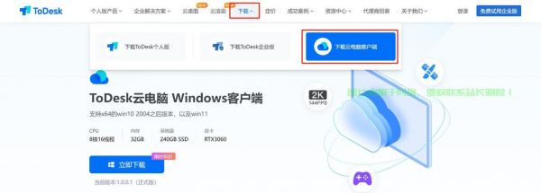 下載健康云服務(wù)器怎么下載? 第2張