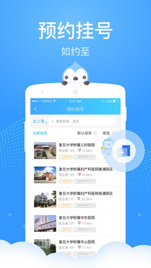 健康云app官方下載安裝最新版