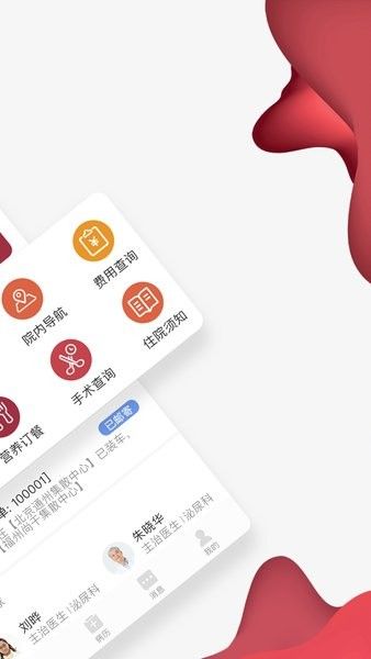 朝阳健康云app新版本v3.7.4 1