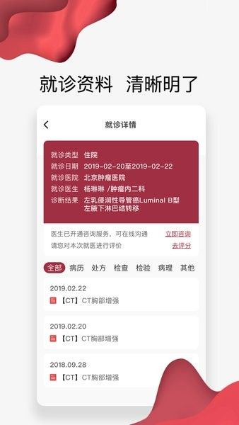 朝阳健康云app新版本v3.7.4 2